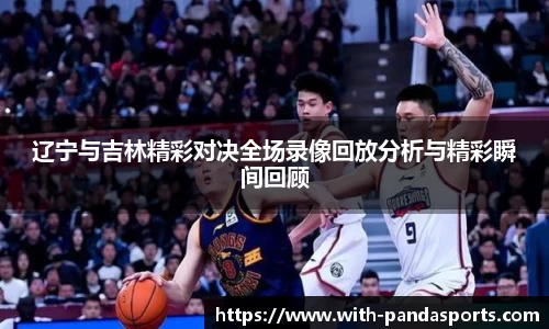熊猫体育平台